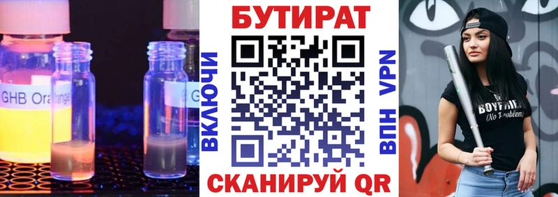 Бутират BDO 33%  Кемь 