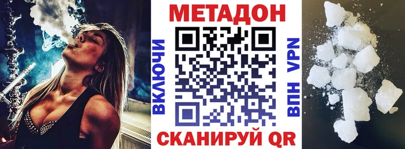 Метадон methadone Кемь